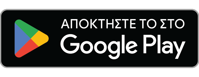 ΑΠΟΚΤΗΣΤΕ ΤΟ ΣΤΟ Google Play