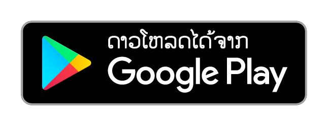ດາວໂຫລດໄດ້ຈາກ Google Play
