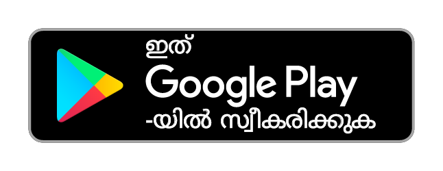 ഇത് Google Play -യിൽ സ്വീകരിക്കുക
