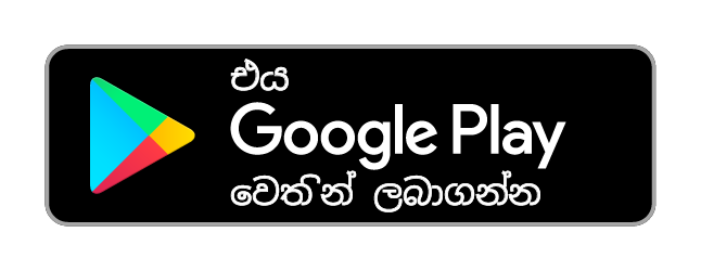 එය Google Play වෙතින් ලබාගන්න