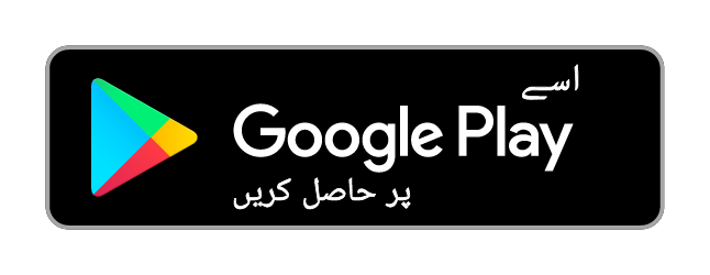 اسے Google Play پر حاصل کریں